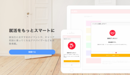 【就活生必見】就活サイトを一括で登録できるツール「イッカツ」がおすすめ! 【就活生必見】就活サイトを一括で登録できるツール「イッカツ」がおすすめ!